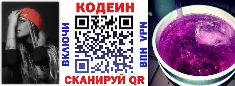 мориарти формула Сольцы Кодеиновый сироп Lean напиток Lean (лин)