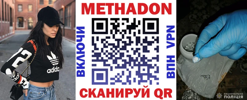 Метадон мёд  закладки  Сольцы 